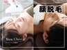 【顔脱毛】毛穴・産毛を一掃◎すっぴん美肌でメイクノリ格上げ！通常¥10,780