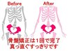 【当店最強！ 】強もみ全身 腰痛整体☆　90分　¥9,000→¥5,600