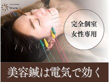 ワームリー 久留米(warmly)