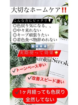 シロハ(SHIROHA)/セルフホワイトニング/天王寺