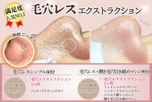 アメリオレ 三鷹店(AMELIORER)