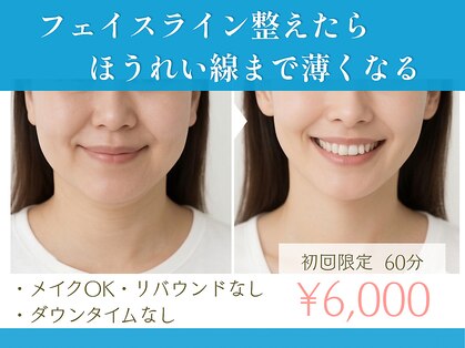 マイスター整体院 天神院の写真