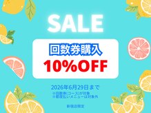 ロミオワックス ジュリエットワックス 新宿店(ROMEO Wax Juliet Wax)の雰囲気(初夏のSALE♪★10%OFF※回数券(コース)が対象)