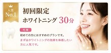 ホワイトニングショップ 大村店
