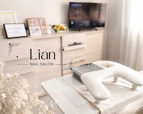 リアン(Lian)