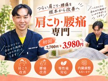 段原通り整体院 鍼灸院