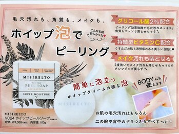 ルルン(LuLuN)/ピーリングソープ