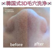 ビューティサロンテランセラ(beauty salon TELANTHERA)