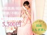 施術とセットでよもぎ蒸し60分3300円【冷え/妊活/ストレス/美肌/ダイエット】