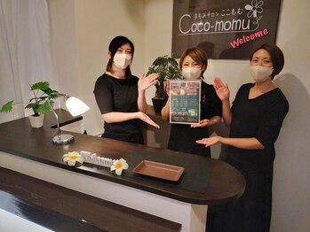 ココモム(coco-momu)