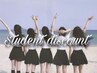 <U24学割>全メニュー15％OFF！！
