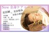 美容鍼＋パルス(電気)＋小顔矯正＋ドライヘッドスパ＋美容整体 ¥14800