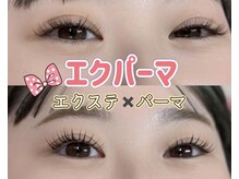 ポピー シルフィーヌ 関内店(POPPY Sylphine)の雰囲気(LEDエクステを装着後パーマをかける事によりお目元栄えUP)