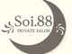 Private salon Soi.88の写真/≪22時まで営業≫仕事帰りでも寄れるサロン◎【まつげパーマ¥4,500/フラットラッシュつけ放題¥5,000~】