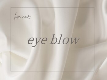 リュクスノワール 六本木店(LuxeNoir)/eye blow ◇ design