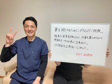 アシストユー整体院/看護師もダイエット成功☆