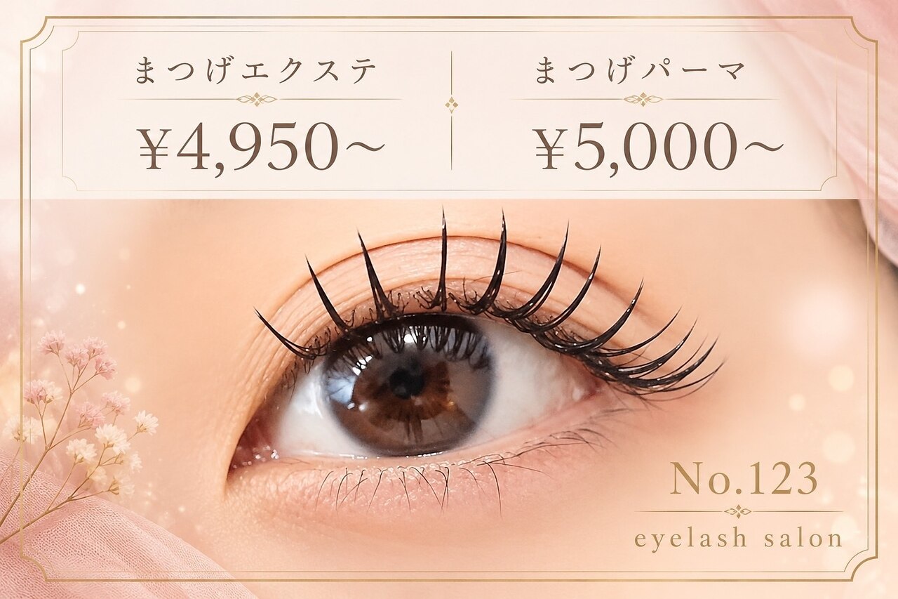 ワンツースリー(No.123)｜ホットペッパービューティー