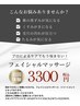 【OPEN限定★2回券】本格エステを2回試せる♪肌質改善コース 60分