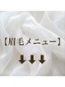 ↓↓↓【眉毛メニューはこちら】↓↓↓