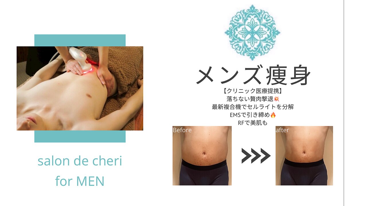 サロンドシェリ(salon de cheri)｜ホットペッパービューティー