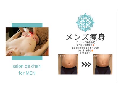 サロンドシェリ(salon de cheri)の写真
