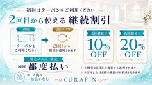 キュラフィン(Curafin)