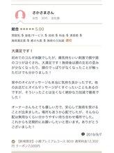 ラヴィエール(Laviere)/お客様からの口コミ