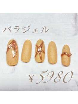 フェアリーヘア ニーナ(Fairy Hair Ni-na)/パラジェル今週限定ネイル5980円