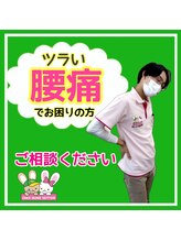 おいけ美容整体院 桐生院/腰痛でお悩みの方！