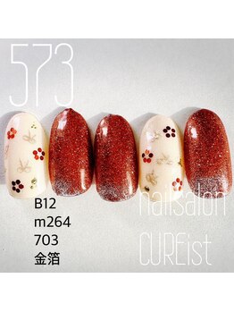 キュアイスト 調布店(CUREist)/