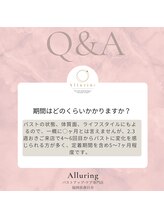 アルアリング 春日原(Alluring)/
