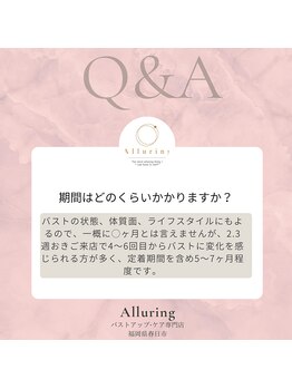 アルアリング 春日原(Alluring)/