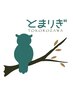 ↓オイルトリートメントメニュー↓