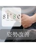 【猫背改善プラン♪】姿勢矯正+肩甲骨はがし¥3300