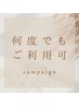 【★Natsumi担当限定】パリジェンヌ ¥6000→¥5000（3種TR追加+550円） 
