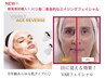 【群馬初】パリ発!革命的なエイジングケア★VARフェイシャル¥16000→¥13800