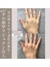 超お得★手の指甲も！韓国女優レベルの水光肌リジュラン(PN)エステダーマ導入