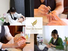 ソアル ド ボーテ(Soar de beaute)