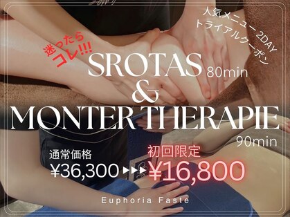 ユーフォリア ファステ デトックスアンドビューティー(Euphoria Faste detox&beauty)の写真