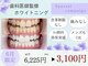 ホワイトニングカフェ 相模大野店(WhiteningCafe)の写真