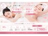 【小顔も姿勢も整えたい方】 韓国式小顔コルギ+上半身矯正80分¥19000→¥7980