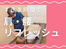 あい鍼灸院 接骨院 イオンモール仙台上杉院の雰囲気（お昼休みやお仕事帰りにも。空いた時間で首肩こり・腰痛を解消◎）