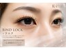 ◇バインドロック◇80束(アイシャンプー/コーティング込)
