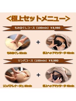 るぽ(repos)/お得な極上セットメニュー