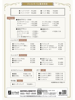 ユーネイル(Unail)/M e n u .