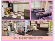 宇治東洋鍼灸整骨院の雰囲気（院内の雰囲気です!/整体/宇治市大久保/城陽）