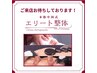 【日々のメンテナンス】組み合わせ自由150分¥23800