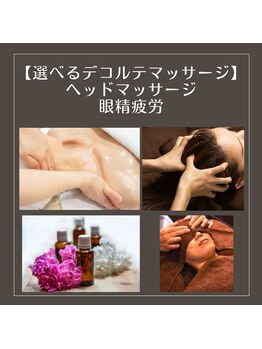 メンズ脱毛 ウィッシュ(Wish)の写真/【ヘッドマッサージ+首肩+眼精疲労（選べるデコルテマッサージ付）70分¥7980】首肩コリ・眼精疲労にも◎