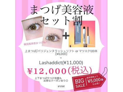 エクラ(e'clat)の写真