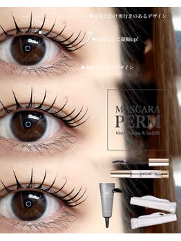 パティオアイラッシュ(Patio eyelash)/マスカラパーマ